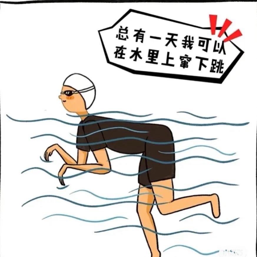 小小成快减肥！（沉迷游泳版）