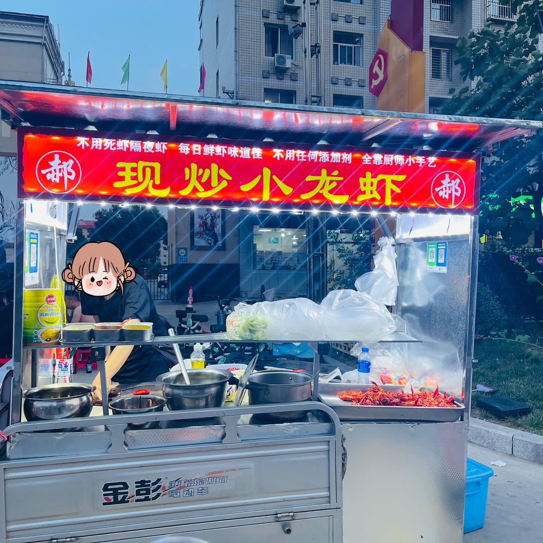摆摊卖现炒小龙虾