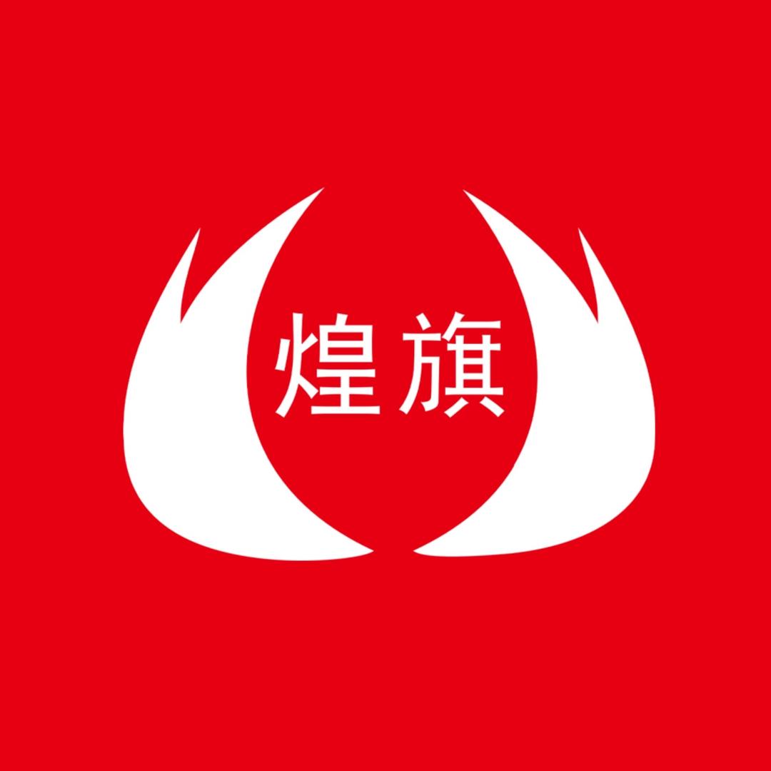 煌旗餐饮管理