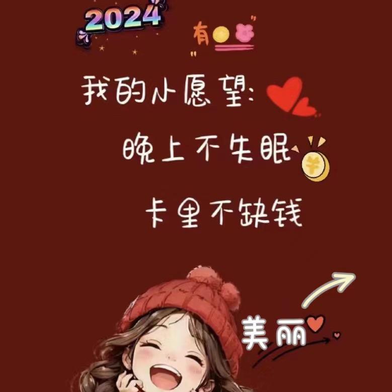 美丽