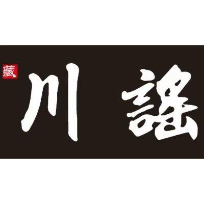 川谣.火塘民谣酒吧