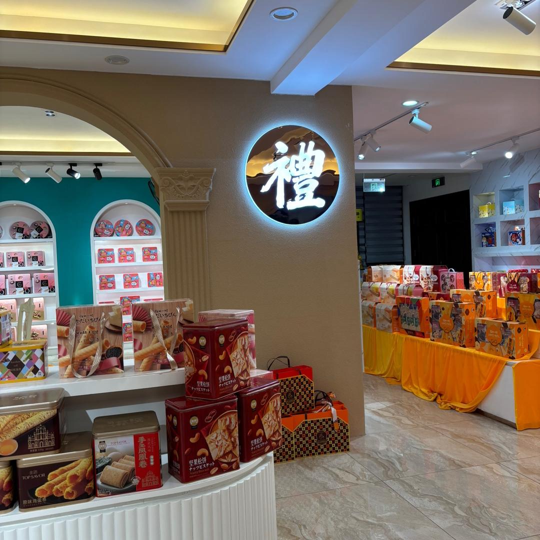 金语食品专营店