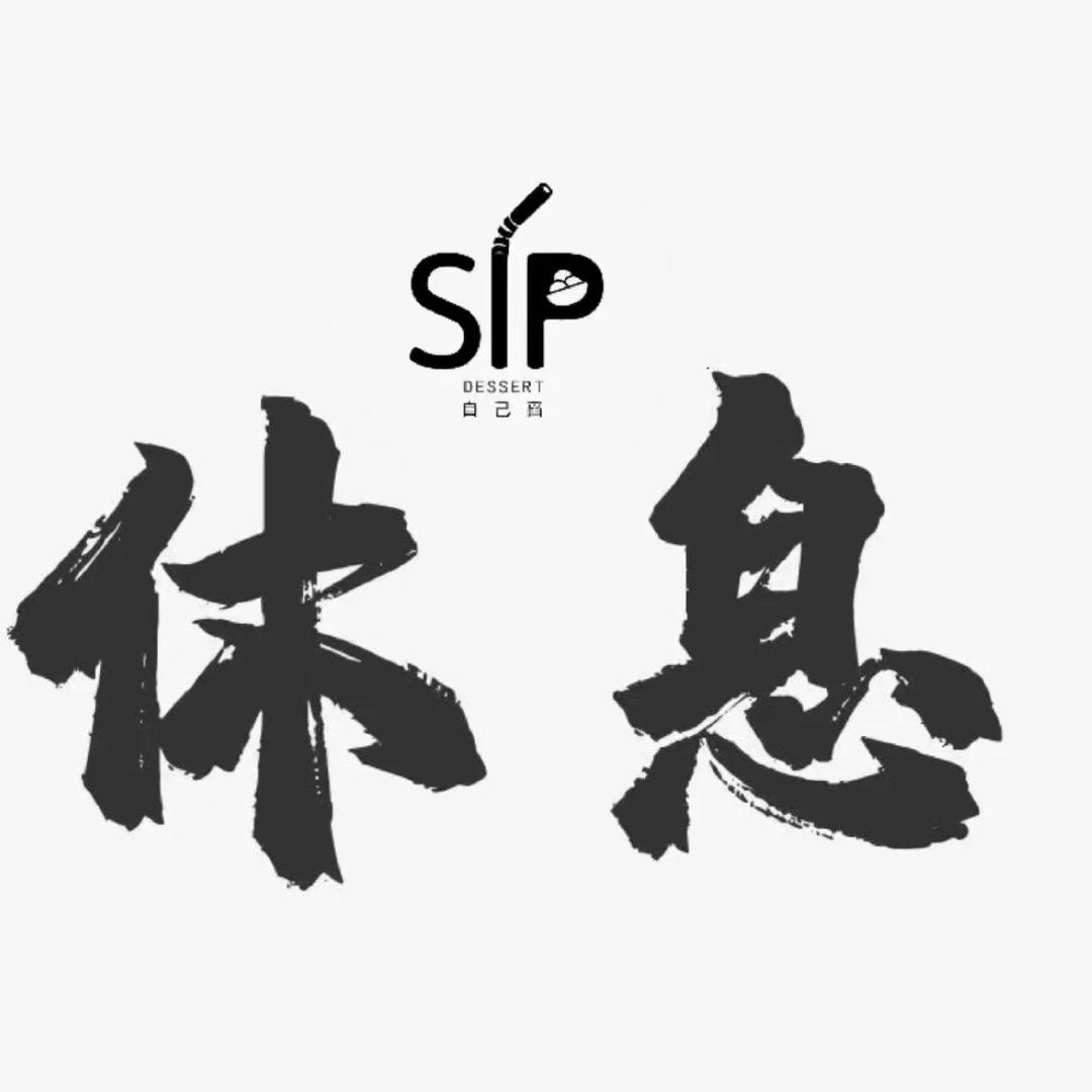 ……北