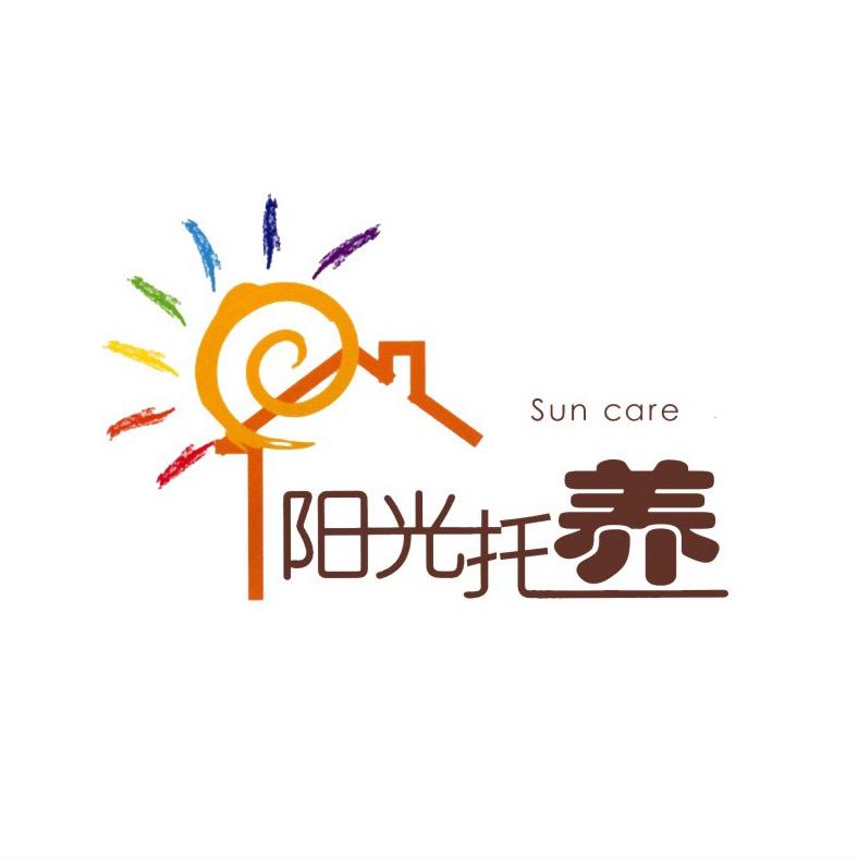 盛有声智力障碍托养中心