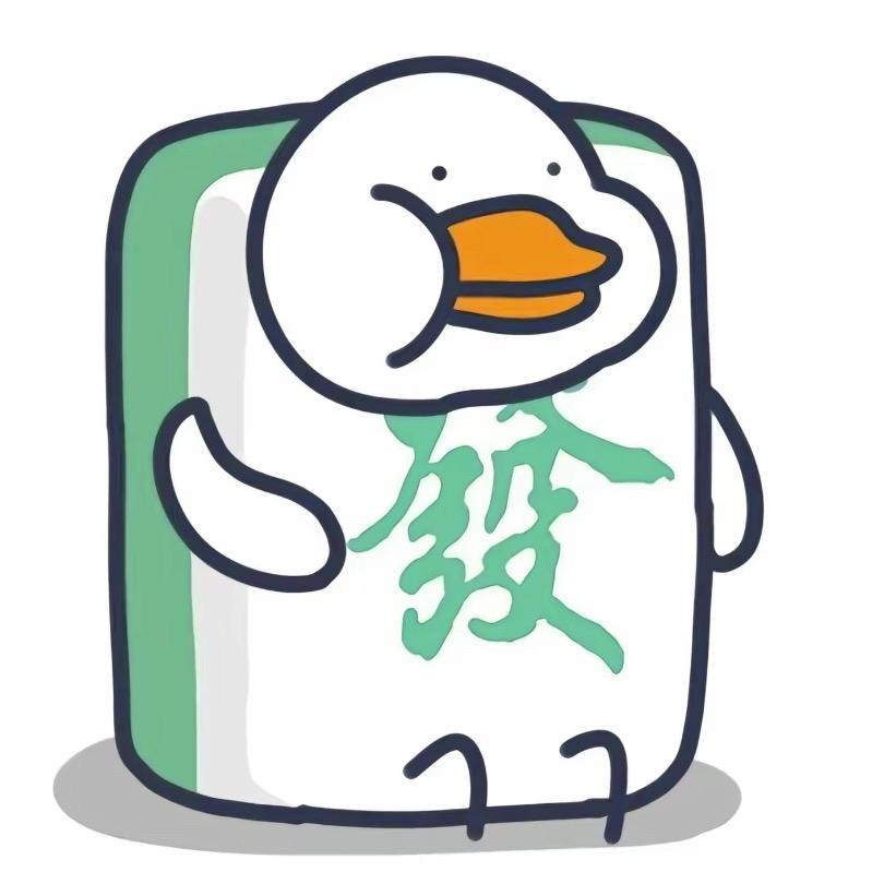铁锅炖大鹅🦢