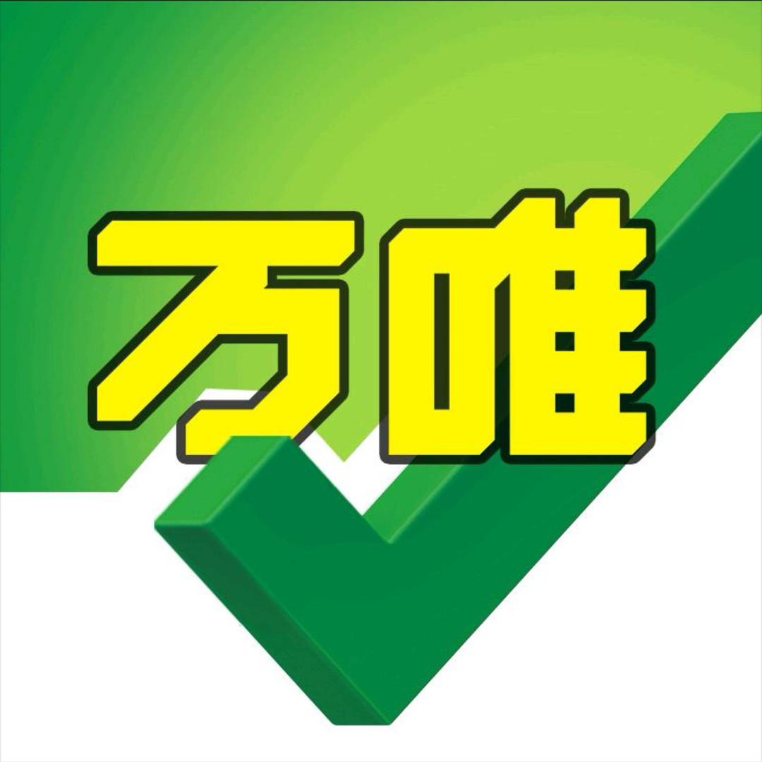 万唯中考教辅甄选