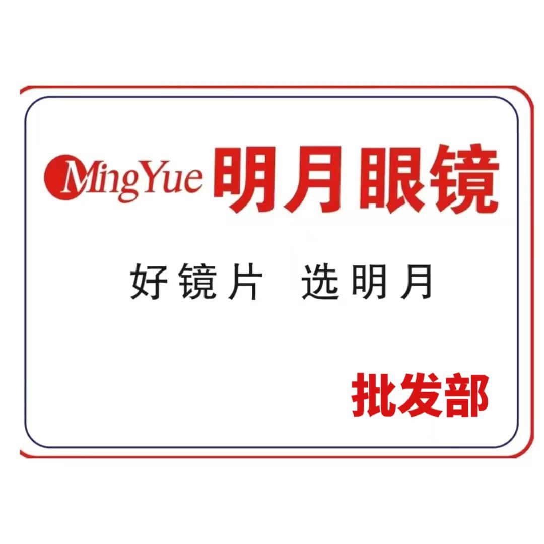 山西娅妮明月眼镜有限公司