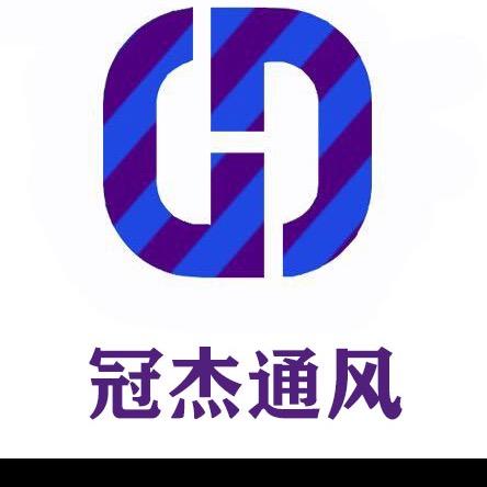 🌈山东冠杰通风-李