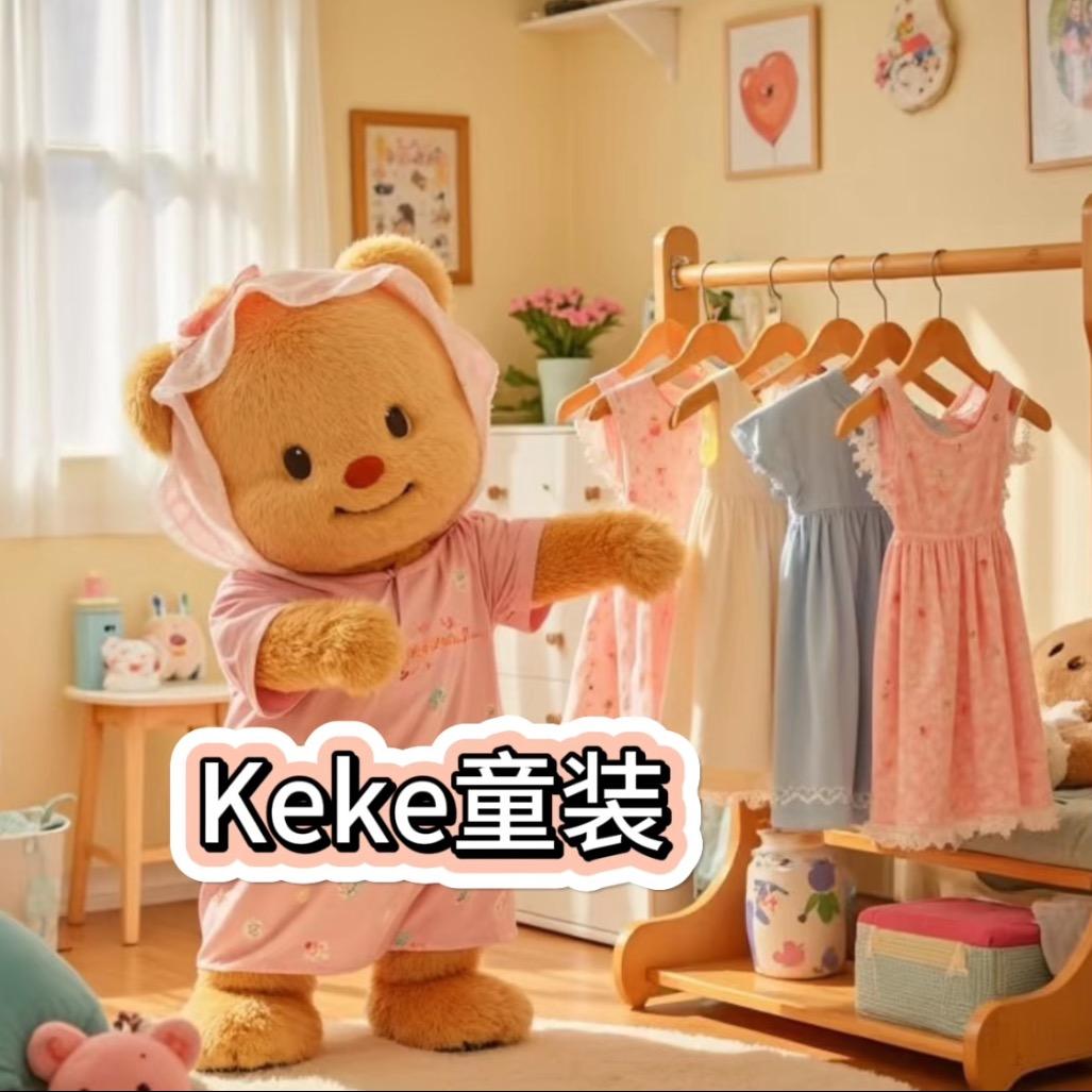 Keke童装&家居服🎀
