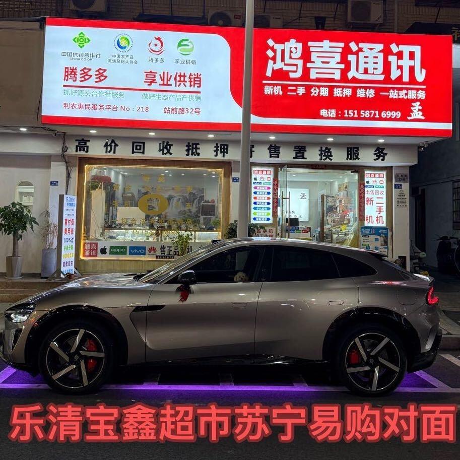 唯电快修鸿喜通讯YQ阿孟(乐清店)