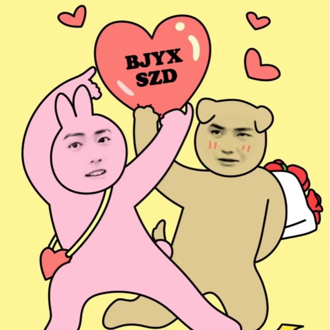 赚了呀