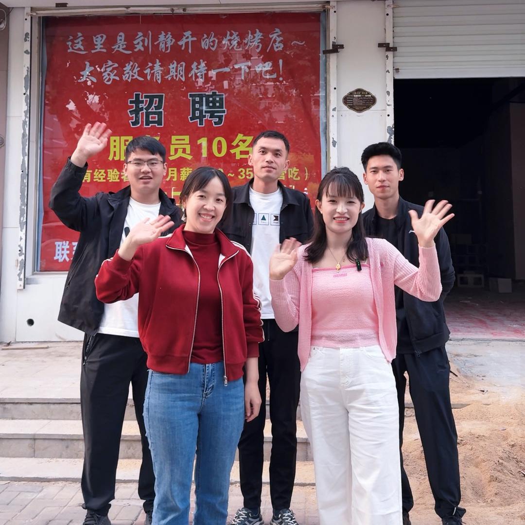 刘静家六点半烤吧