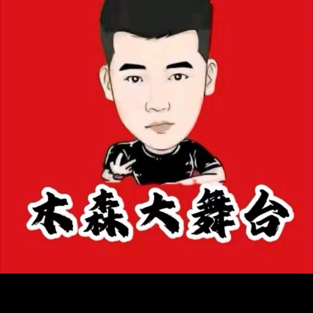 森森好物分享推荐