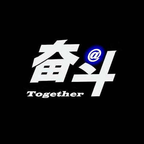 奋斗能量