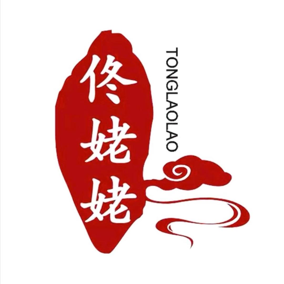 佟姥姥鲜肉烤肠金城街店