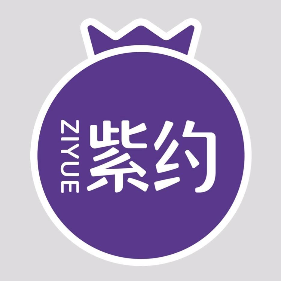紫约饮品旗舰店