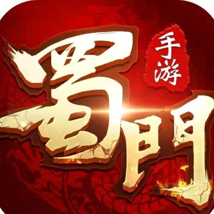 蜀门六哥