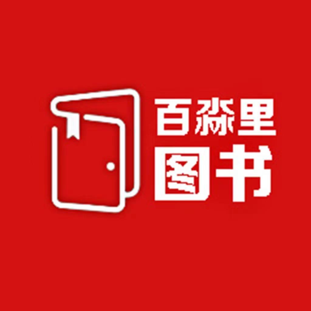 百淼里图书专营店