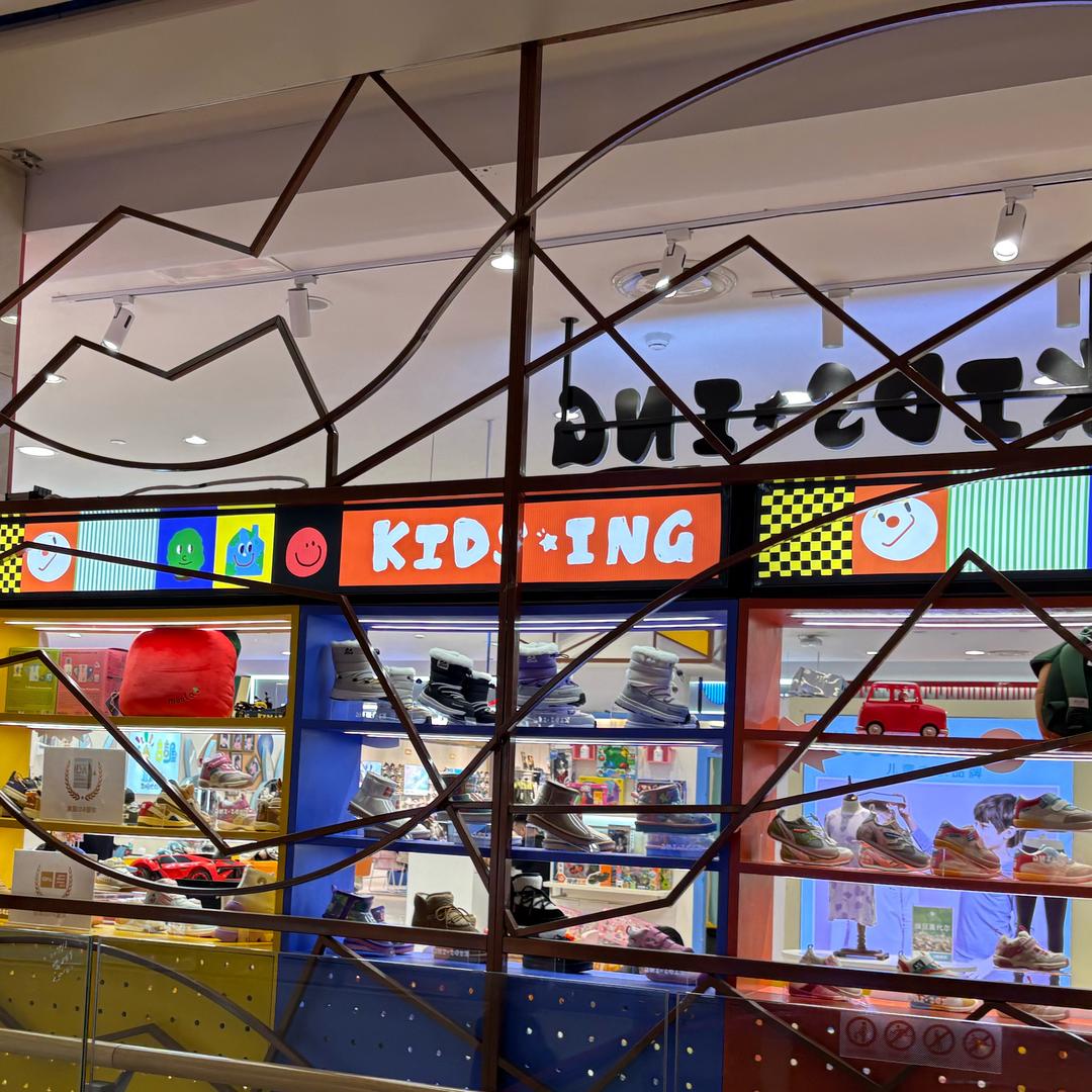 万朗宝贝童品