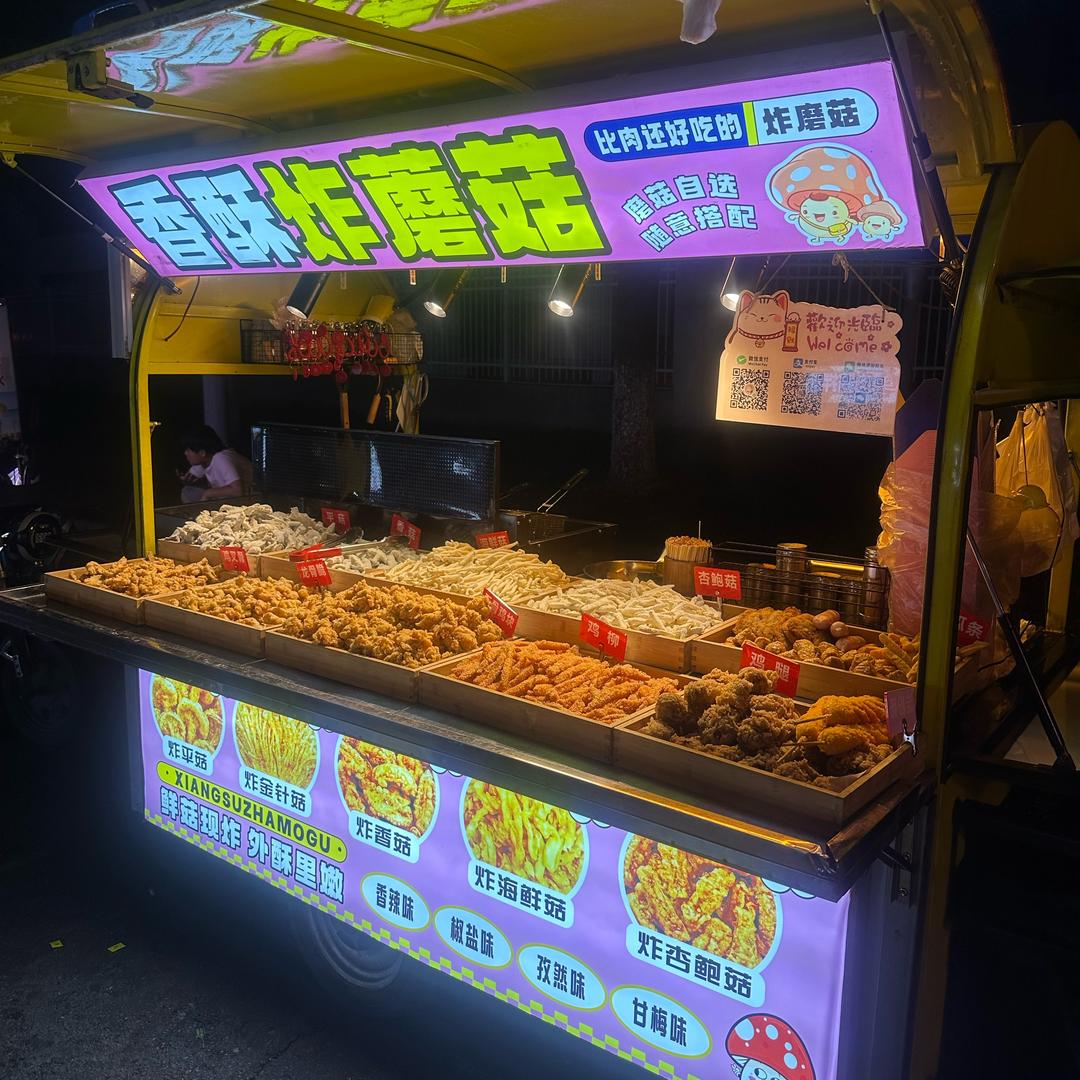 香酥炸蘑菇🍄（可教学）