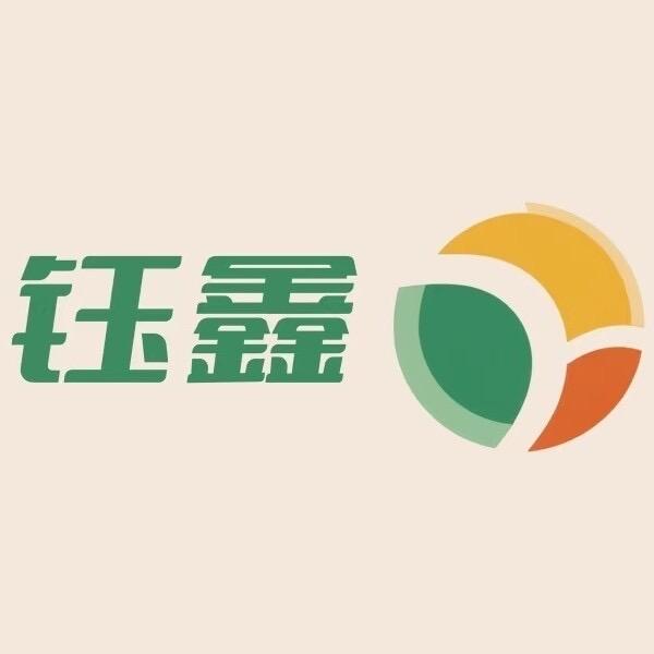 钰鑫生鲜