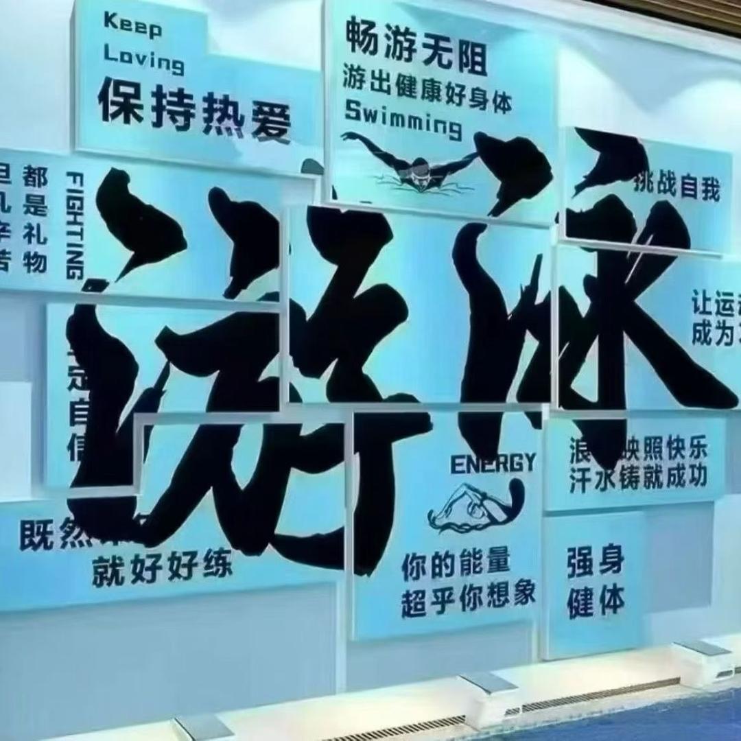 广州健身游泳管理-周宣