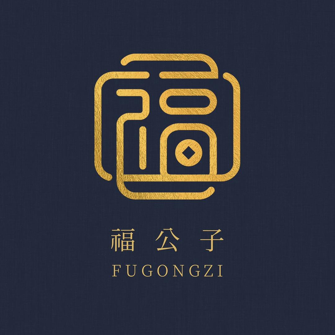 福公子珠宝
