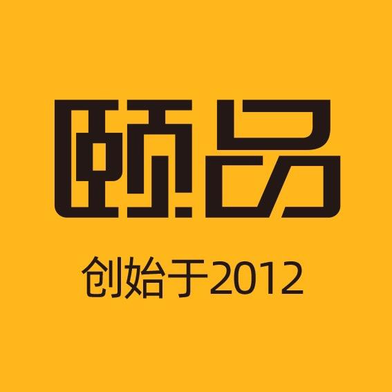 颐品个人防护专营店