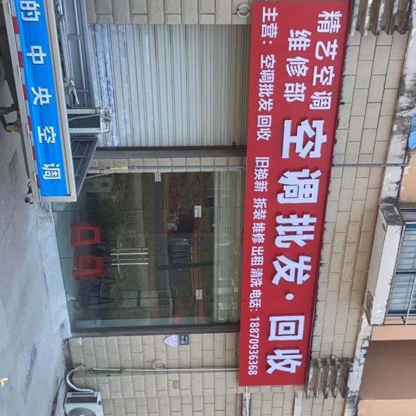 2手空调.广交天下友.