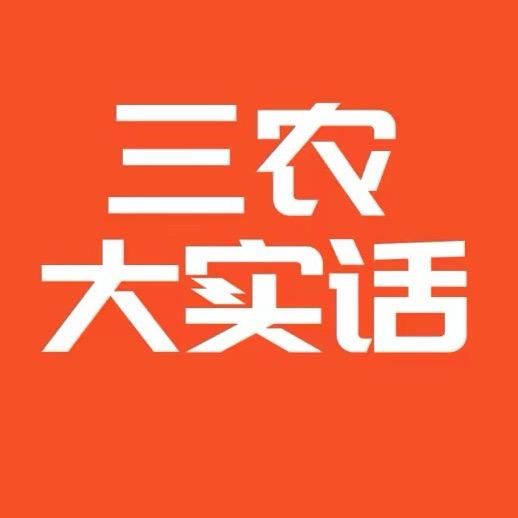 耐哥话三农