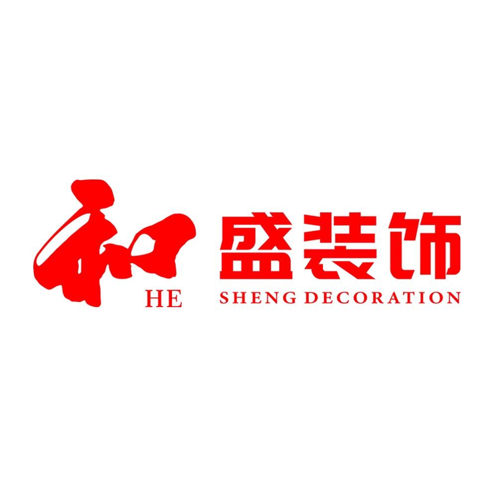 广西和盛装饰