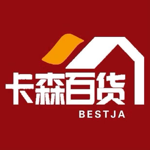 山东临沂卡森百货