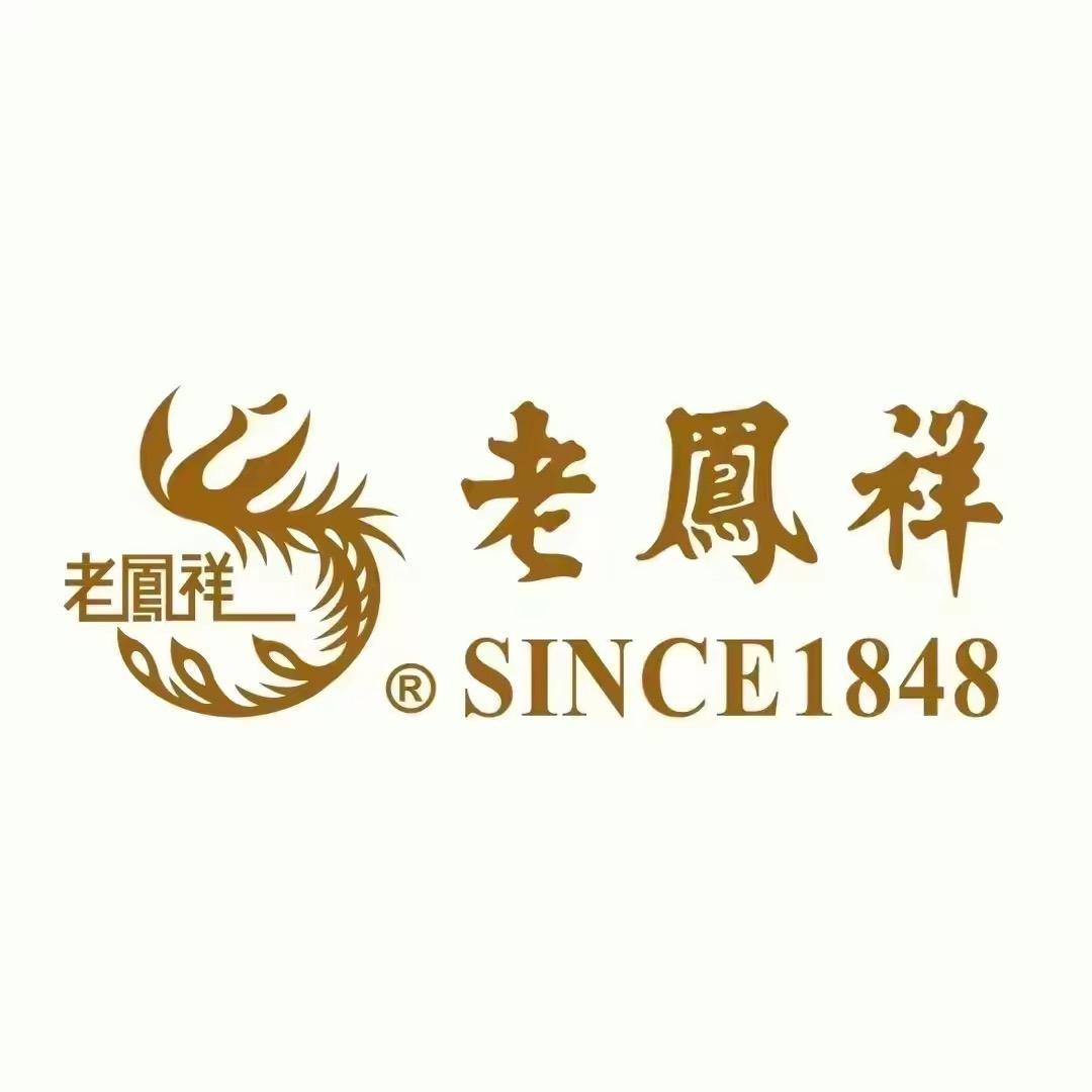 老凤祥珠宝经汉店优选