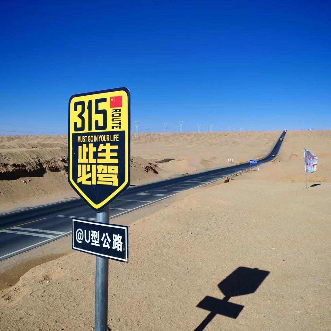 强哥带你看大西北