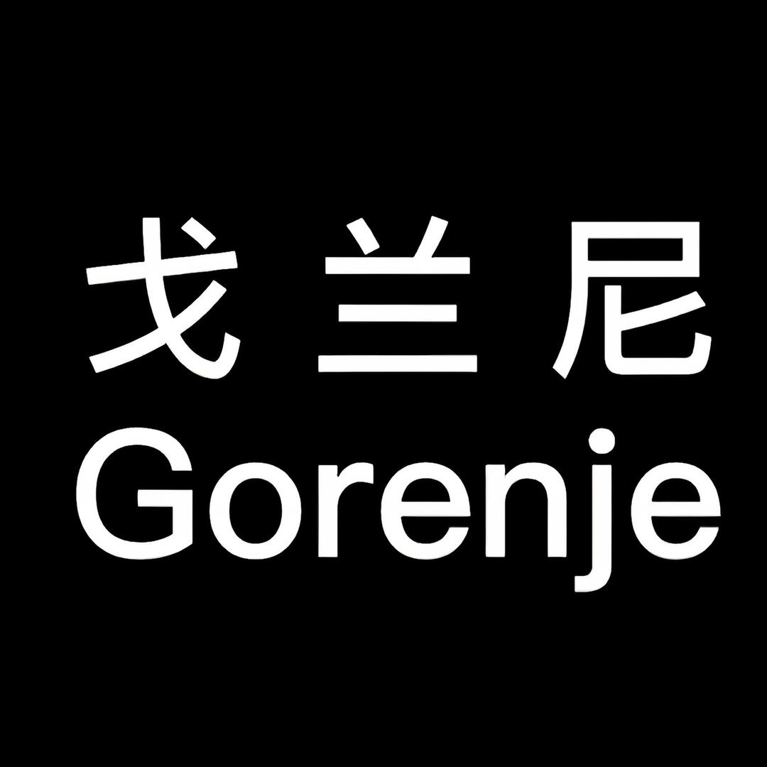 戈兰尼Gorenje广州市格澜斯顿服饰有限公司男装专卖店