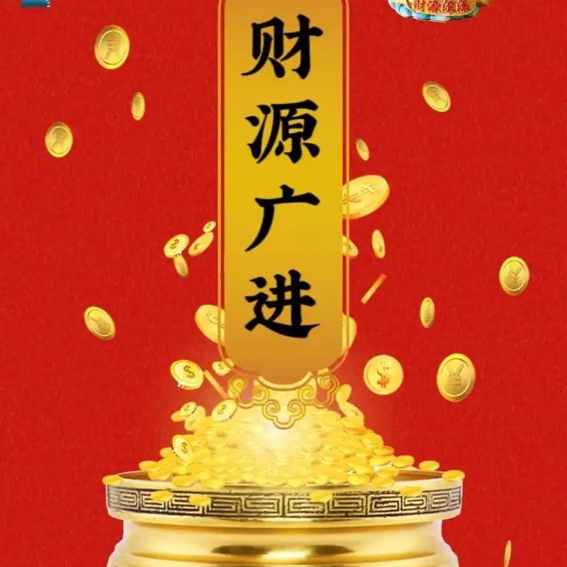 财源广进纸业批发