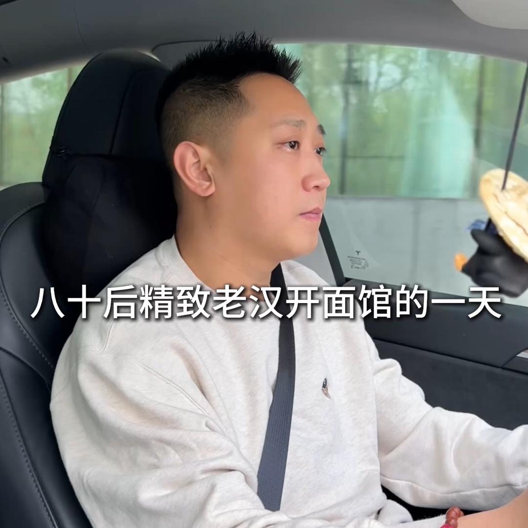 田老汉的面馆