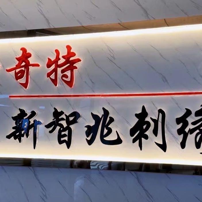 赵少东