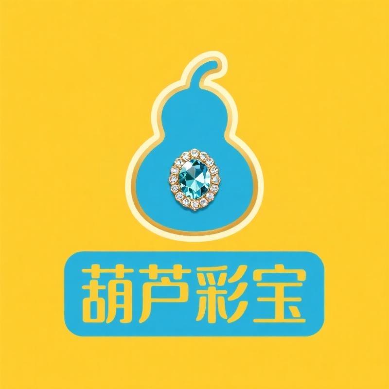 葫芦家彩宝店甄选