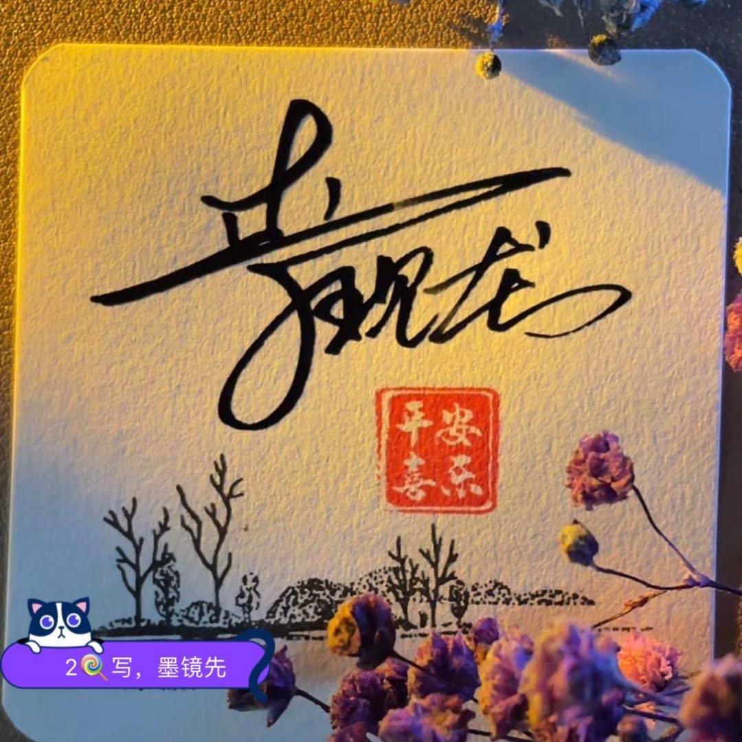 零而服饰小龙男装