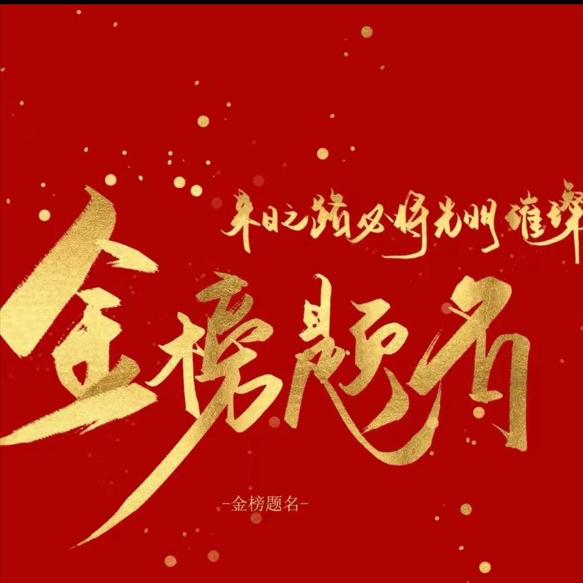 新思维-初中逆袭方法