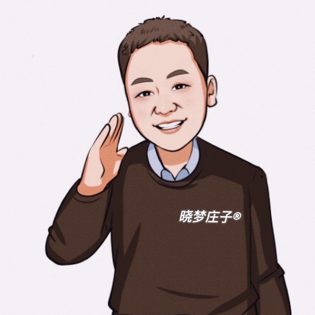 晓梦庄子
