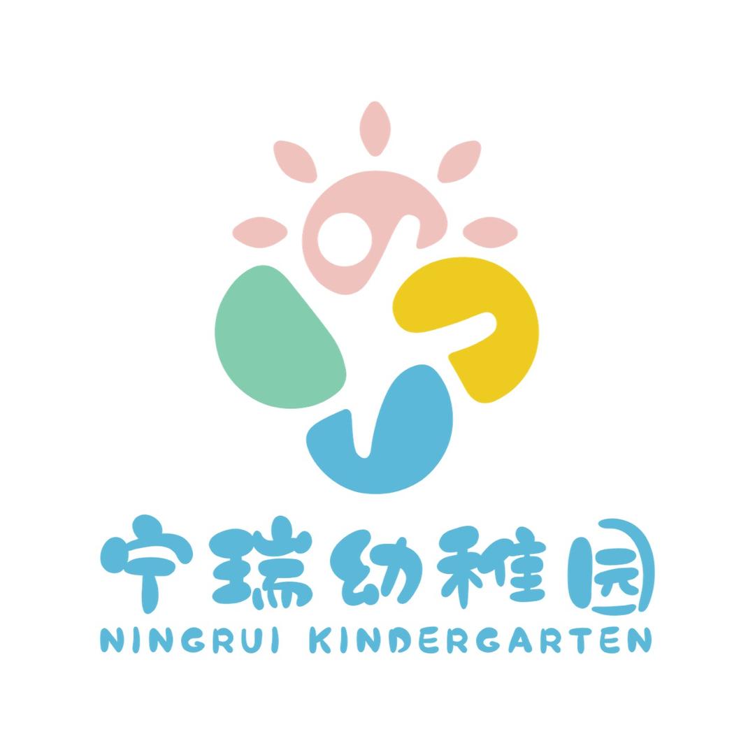 西宁市城北区宁瑞幼稚园