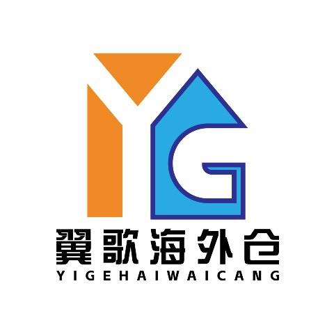 翼歌美国海外仓（只做正规）