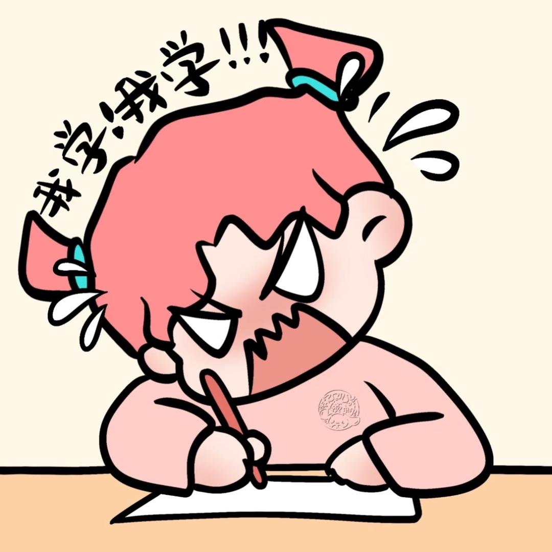 考研青松果