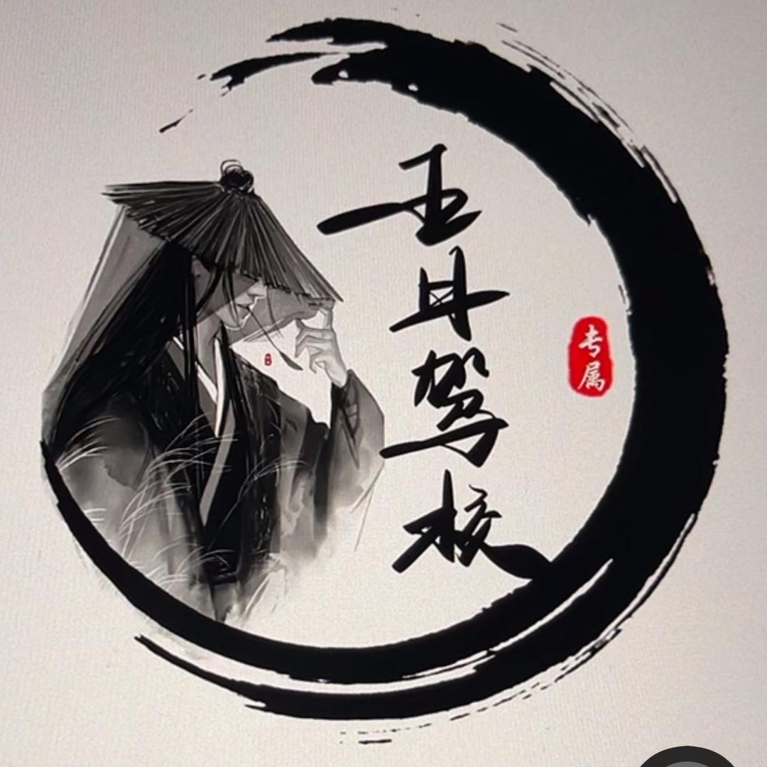 鸡泽王丹驾校