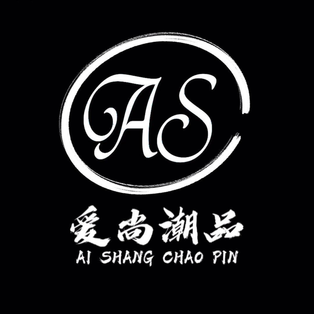 AS爱尚潮品