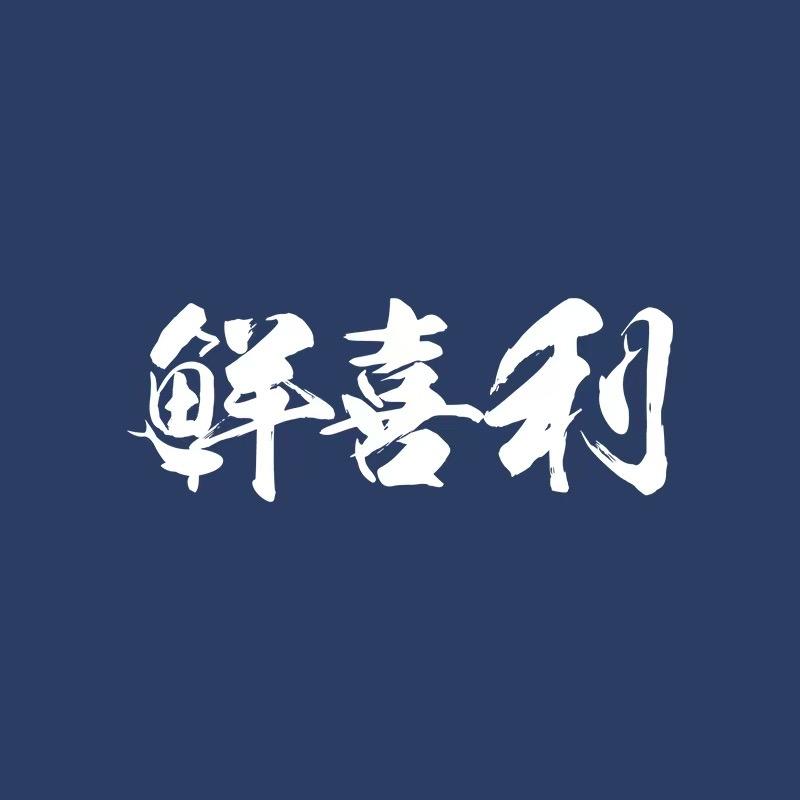 鲜喜利官方旗舰店蟹黄饱
