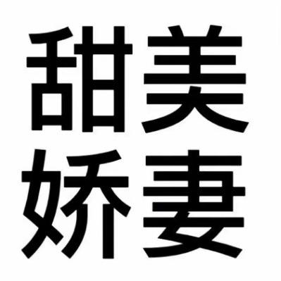 金卡戴珊