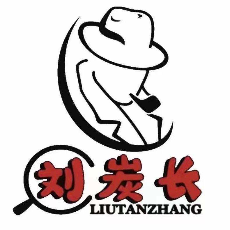 刘炭长新派烤肉（临猗县店）